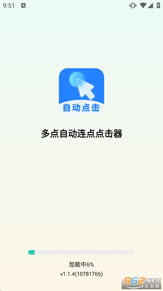 多点自动连点点击器截图0