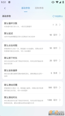 多点自动连点点击器截图4