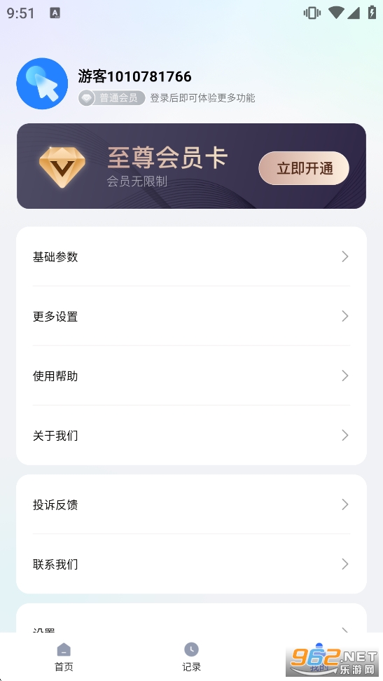 多点自动连点点击器截图3