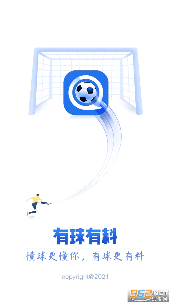 有球有料体育截图0