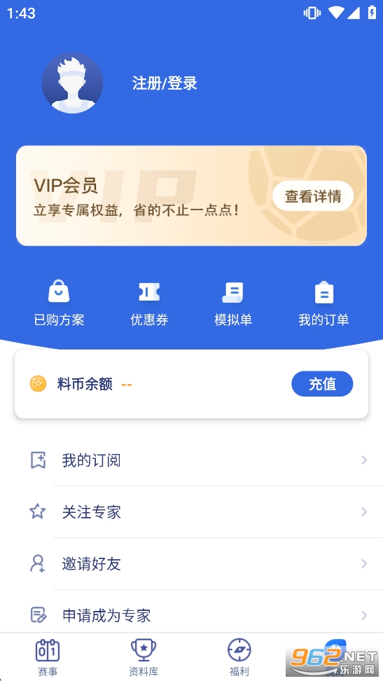 有球有料体育截图5