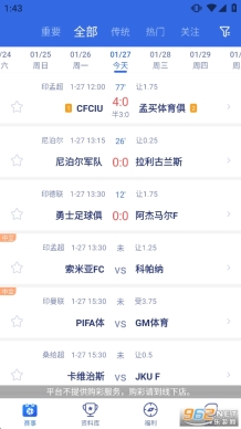 有球有料体育截图1