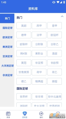 有球有料体育截图3