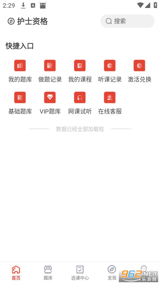 羿选教育截图1