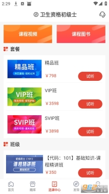 羿选教育截图3