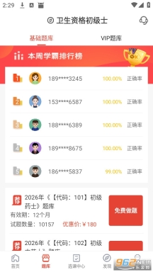 羿选教育截图2