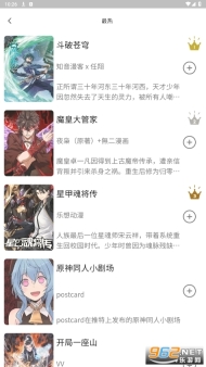 喵呜漫画新版截图0