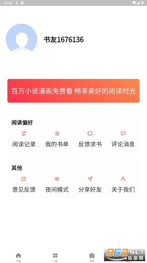 喵呜漫画新版截图3