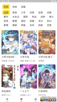 喵呜漫画新版截图2