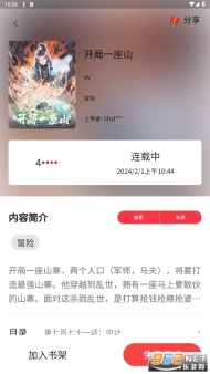 喵呜漫画新版截图1