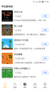 怀旧游戏馆手机版截图1