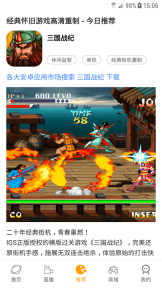 怀旧游戏馆手机版截图3