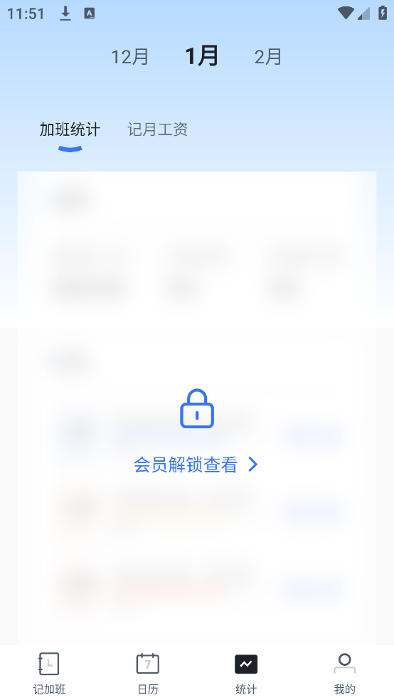 工地记工最新版截图1