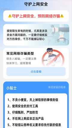 贴心WiFi最新版截图1