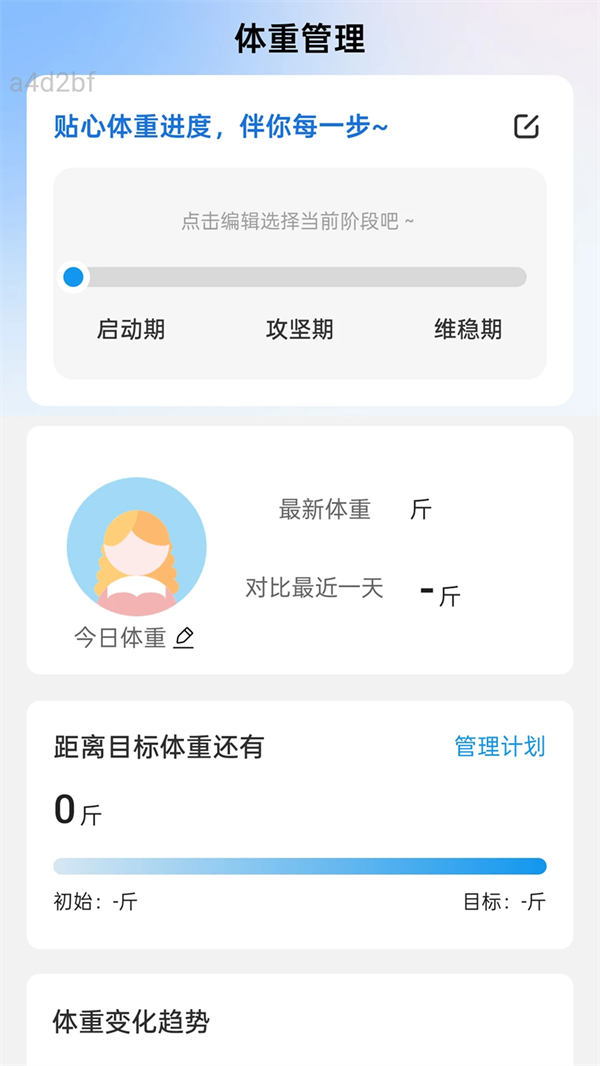 贴心WiFi最新版截图2