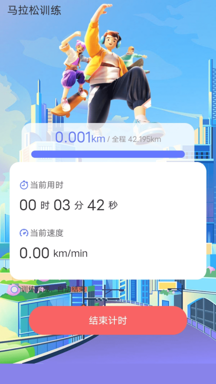 走路我能行截图0