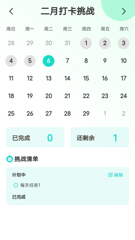 走路我能行截图3