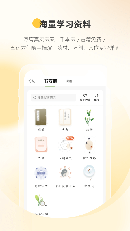 甘草医生医生端截图3
