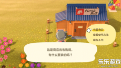 动物森友会安卓版截图0