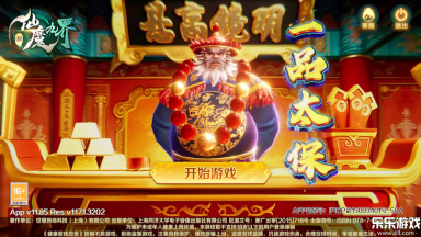 新仙魔九界vivo渠道服最新版截图3