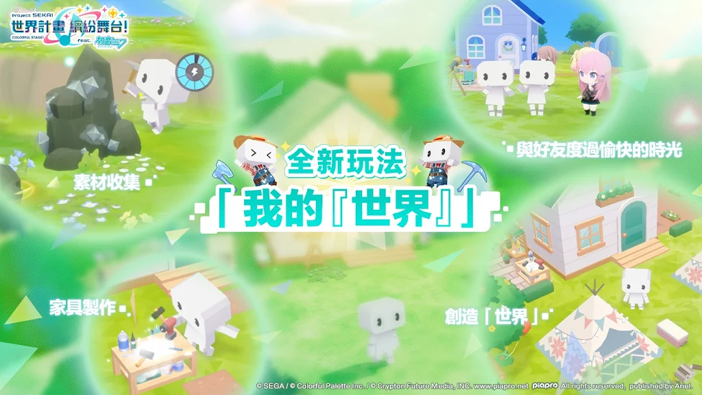 Project Sekai台服最新版截图4