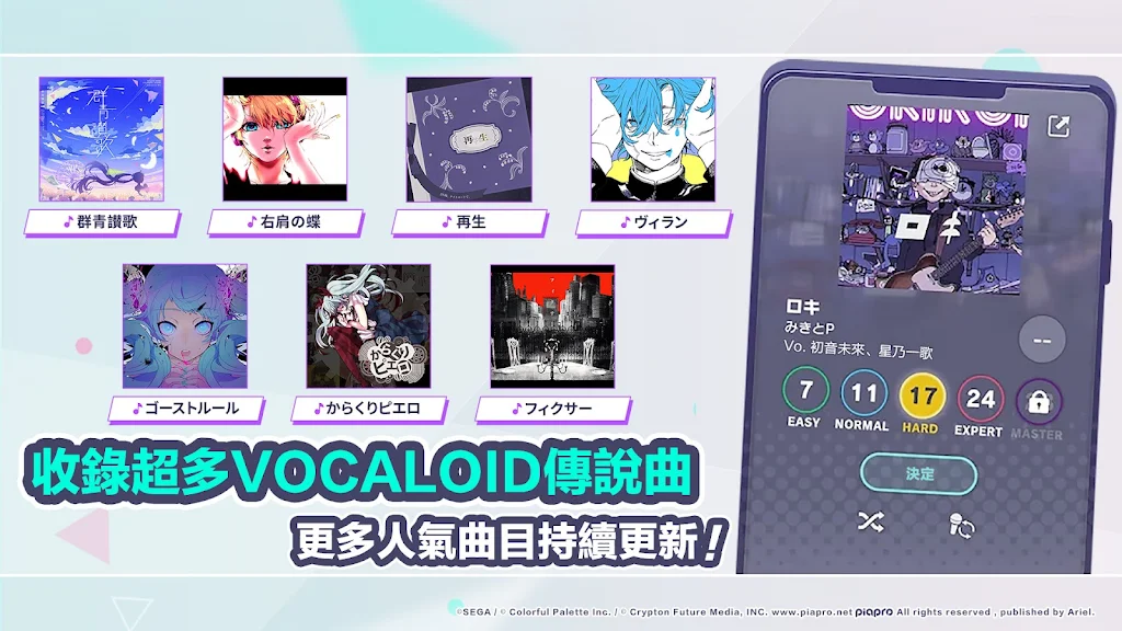 Project Sekai台服最新版截图1