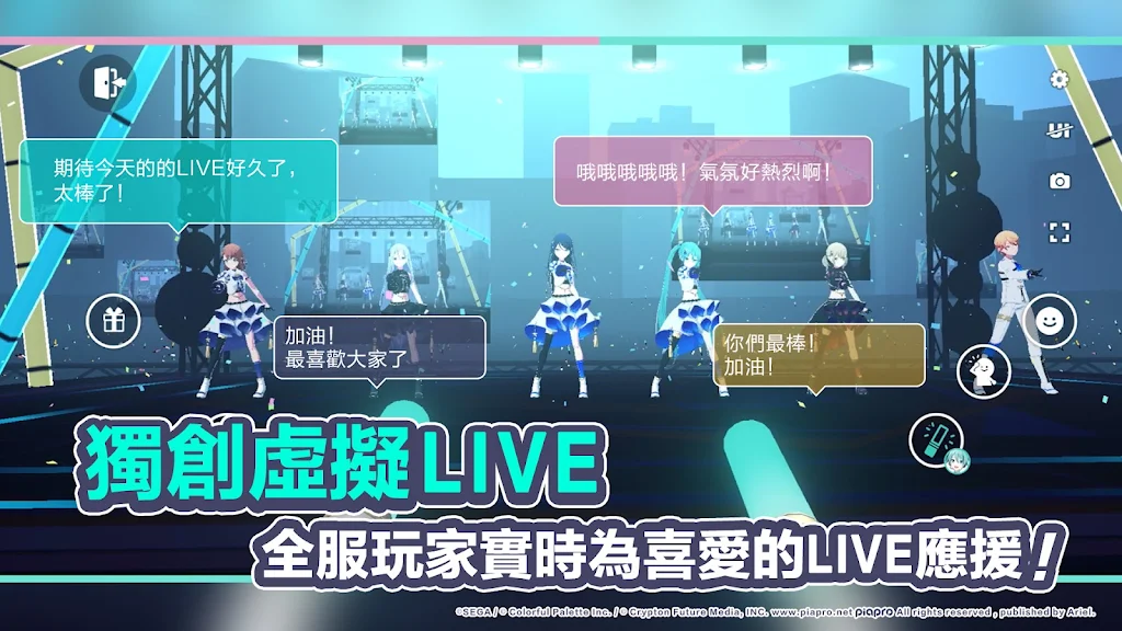 Project Sekai台服最新版截图2