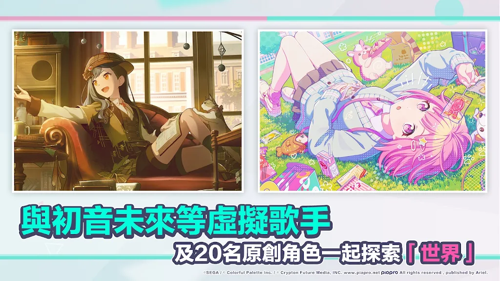 Project Sekai台服最新版截图3