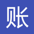 收款小账本