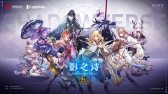 Shadowverse截图2