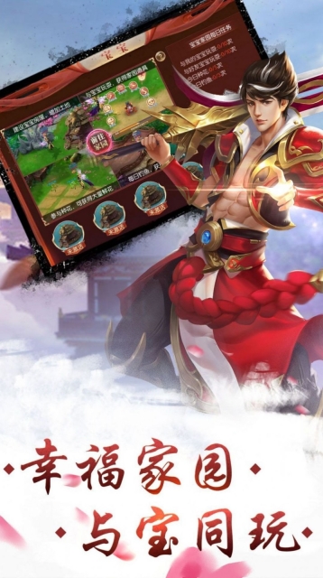 紫气仙来截图1