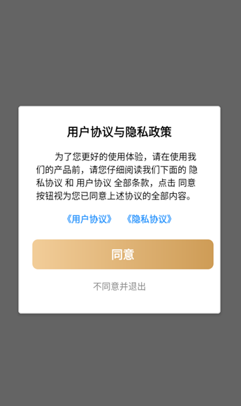 优速工具箱截图6