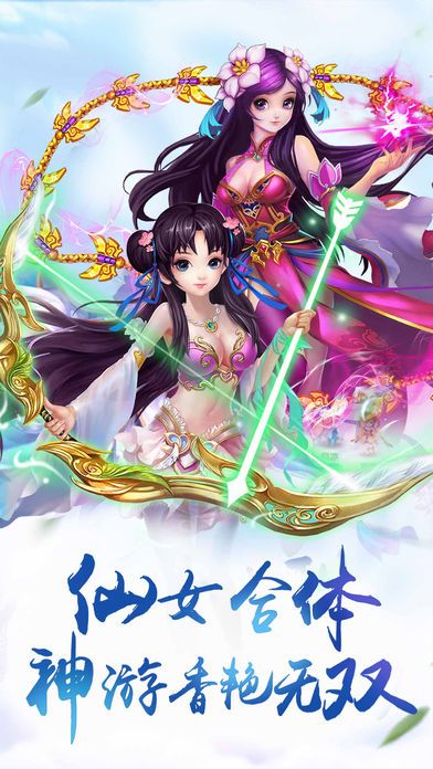 妖仙道截图1