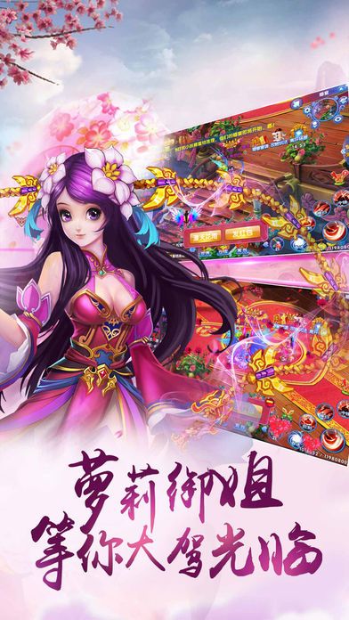 妖仙道截图3