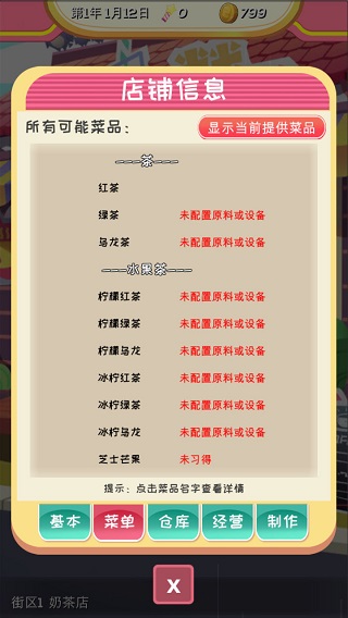 次元料理屋安卓版下载
