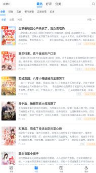 桃心小说截图2