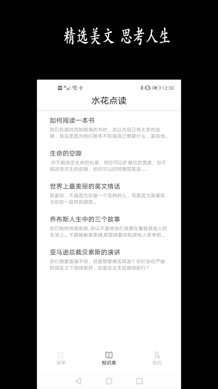 天天清单截图1