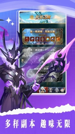 幻界之境截图1