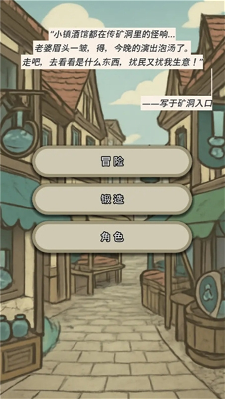 战士和吟游诗人截图0