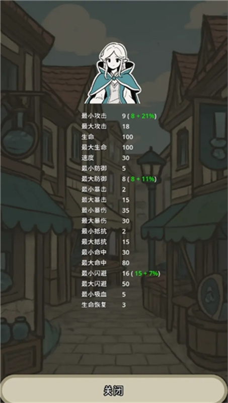 战士和吟游诗人截图1