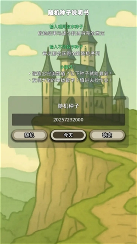 战士和吟游诗人截图2