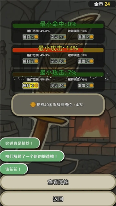战士和吟游诗人截图3