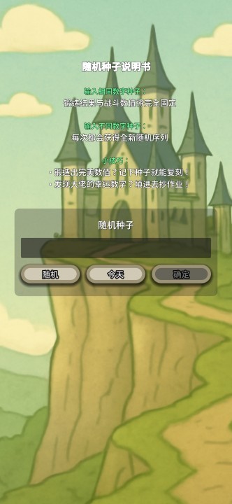 战士和吟游诗人免费版下载