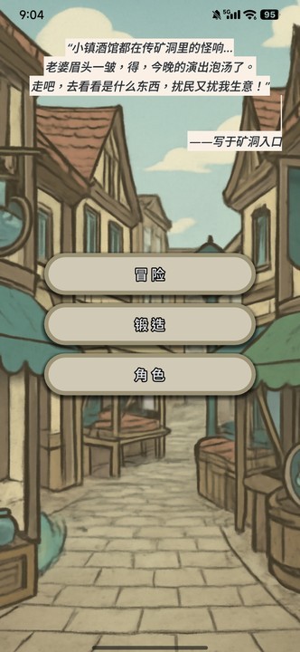 战士和吟游诗人免费版下载