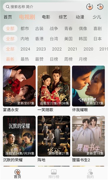 小葵影视安卓版截图2