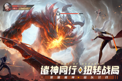神域纪元手机版截图2