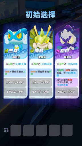 逐光战纪截图3