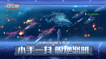 放置海域截图0