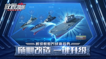 放置海域截图2