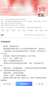 桃心小说截图1